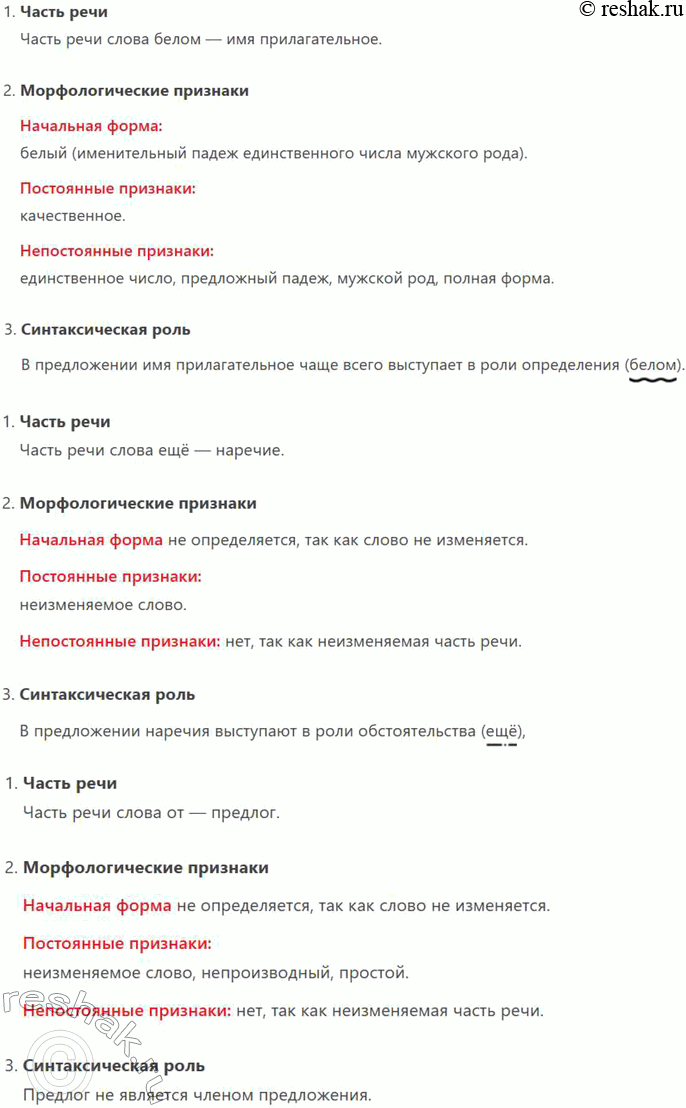 Решение задачи: 104. Прочитайте стихотворение А. А. Ахматовой «Любовь». То змейкой, свернувшись клубком, У самого сердца колдует, То целые дни голубком На белом окошке воркует, То в инее ярком блеснёт, Почудится в дрёме левкоя...