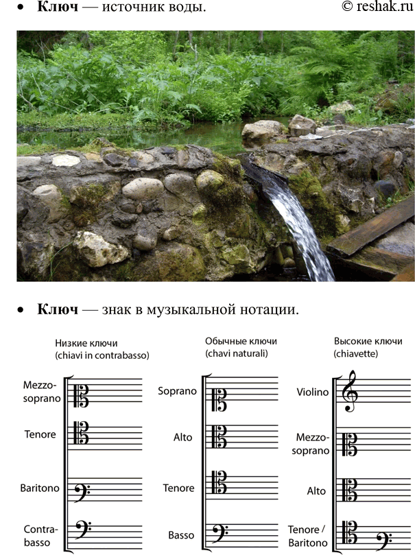 Решение задачи: 323. Какие слова называются лексическими омонимами? Ответ иллюстрируйте примерами. Лексические омонимы — это слова, которые одинаково пишутся и произносятся, но имеют разные, не связанные между собой значения.