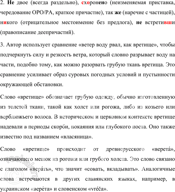 Решение задачи: 524. Составьте схемы предложений. 1. Шли предварительные выборы, продажа, купля, заваруха, а нам такое счастье выпало: мы просто выбрали друг друга.
