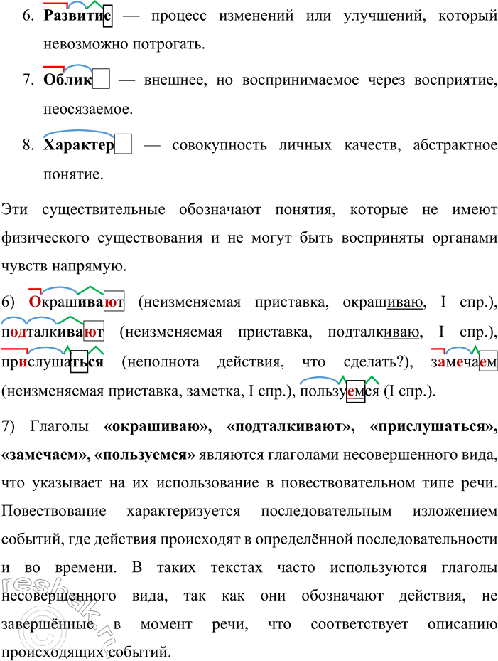 Решение задачи: 54. Прочитайте текст. Самая большая ценность народа — его язык. Язык, на котором он пишет, говорит, думает. Думает! Это надо понять досконально, во всей многозначимости и многозначительности этого факта.