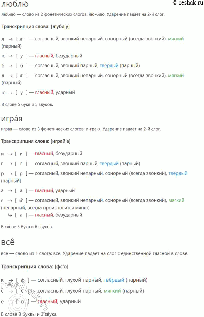 Решение задачи: 63. Прочитайте стихотворение Ф. И. Тютчева. Вспомните заглавие этого стихотворения. Выражает ли заглавие тему текста? Какими ещё средствами выражена тема стихотворения?