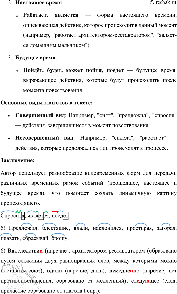 Решение задачи: 88. Прочитайте текст. Определите его тему, тип и стиль речи. Обоснуйте свой ответ. Был в Куоккале один случай, который «прославил» нас с братом среди всех дачников.