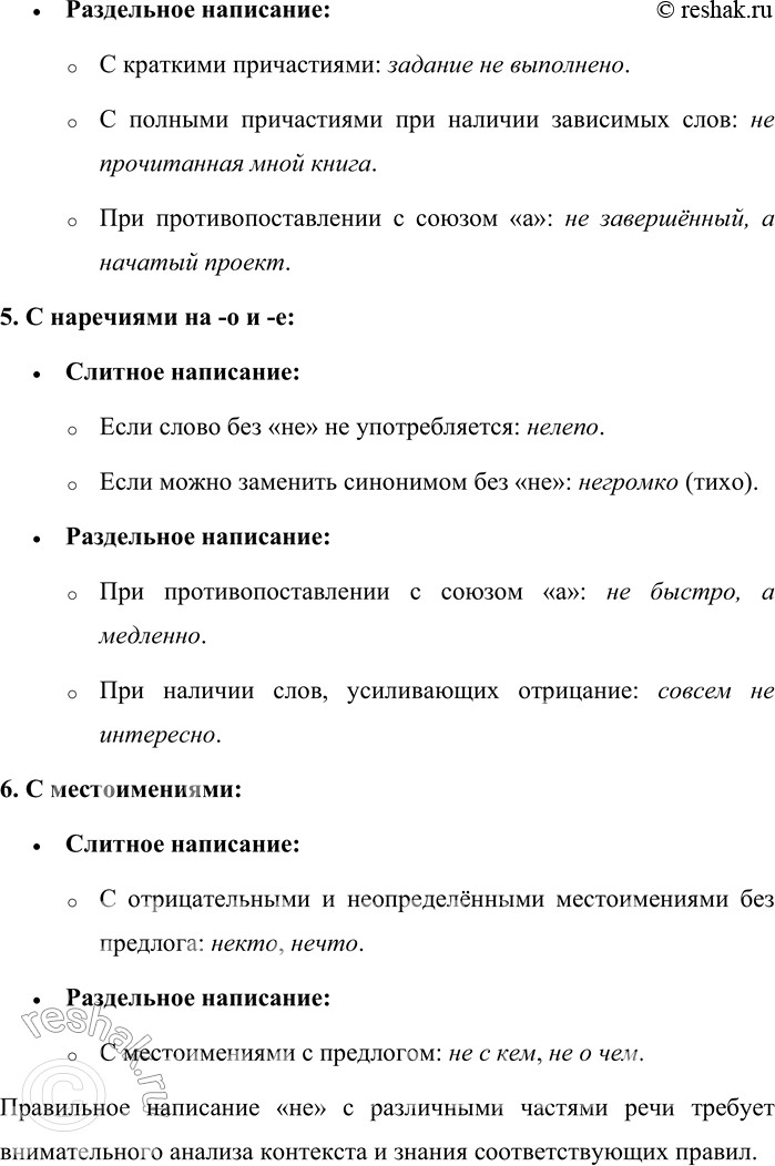 Решение задачи: 326. Прочитайте пословицы о пословицах. Какие качества пословиц в них отмечаются? В каких ситуациях эти пословицы уместны? 1. Старинная пословица не мимо молвится.