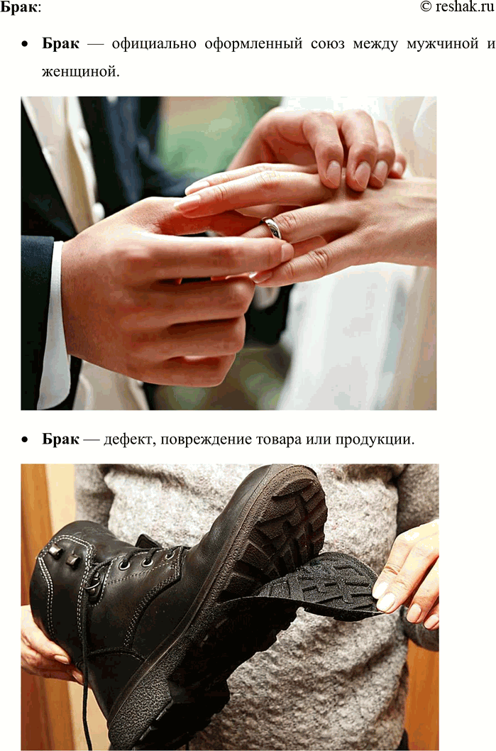 Решение задачи: 323. Какие слова называются лексическими омонимами? Ответ иллюстрируйте примерами. Лексические омонимы — это слова, которые одинаково пишутся и произносятся, но имеют разные, не связанные между собой значения.