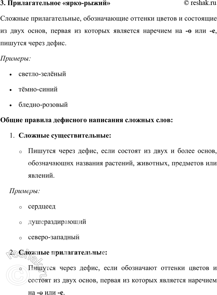 Решение задачи: 671. Прочитайте текст. Было ещё светло, но солнце, краснея, неотвратимо оседало к горизонту. Деревья по-вечернему осунулись и едва роптали бронзовеющими кронами.