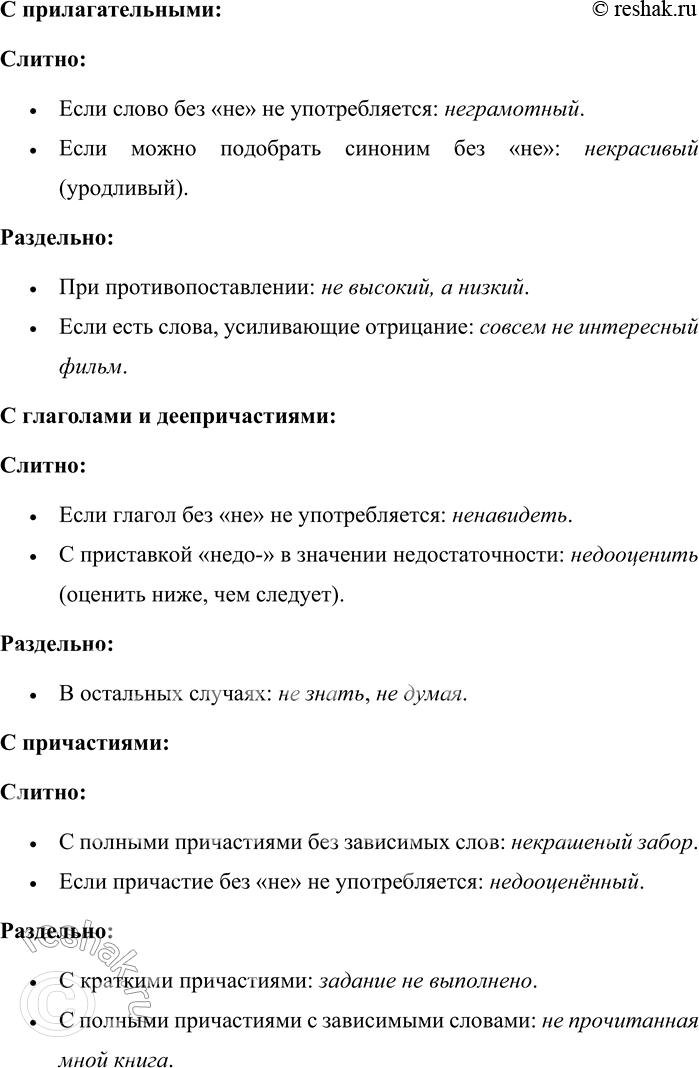 Решение задачи: 674. Прочитайте текст. Одно из самых больших достояний человечества и самых больших удовольствий человека — возможность общаться с себе подобными. Счастье общения оценивает каждый, кому по тем или иным причинам приходится его лишаться, долгое время оставаясь в одиночестве.
