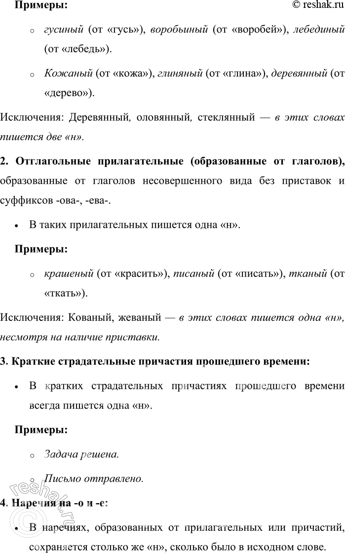 Решение задачи: 675. Прочитайте текст. Об этом старике говорили Шухову, что он по лагерям да по тюрьмам сидит несчётно, сколько советская власть стоит, и ни одна амнистия его не прикоснулась, а как одна десятка кончалась, так ему сразу новую совали.