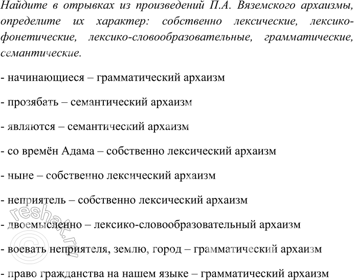 Решение задачи: 177. Спишите текст, раскрывая скобки, вставляя пропущенные буквы и знаки препинания. Объясните орфограммы и пунктограммы на месте пропусков. 1. К сож...лению люди (н...) подобны древесным листьям которые почти одновреме(н,нн)о падают и снов...