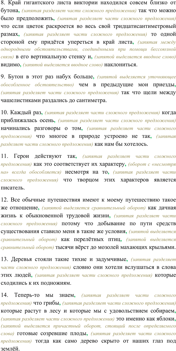 Решение задачи: 262. Спишите предложения, расставляя пропущенные знаки препинания. Объясните пунктограммы на месте пропусков. 1) Ты отлично знаешь что я еду прежде всего затем чтобы развязаться с ним (И.