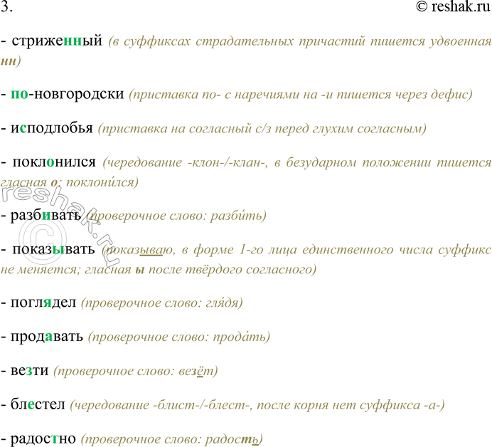 Решение задачи: 286. Внимательно прочитайте отрывок из романа А.Н. Толстого «Пётр Первый». — Вологодской купчина. Иван Жигулин, самолично привёз челобитную, молит допустить перед очи, — особо внятно проговорил Андрей Андреевич.