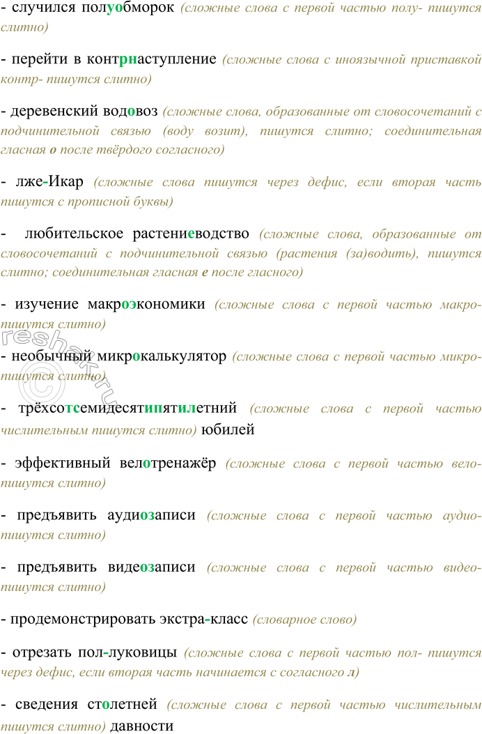 Решение задачи: 45. Спишите, вставляя пропущенные буквы; распределите слова на две группы: слитное написание — дефисное написание. Пустое врем...пр...провождение, долгий авиа...перелёт, экспериментальное град...строительство, активная гази...фикация, отдать пол...жизни, бравый контр...адмирал, охватило пол...страны, объехали пол...Австралии, сделала полу...оборот, налить пол...литра, одно...