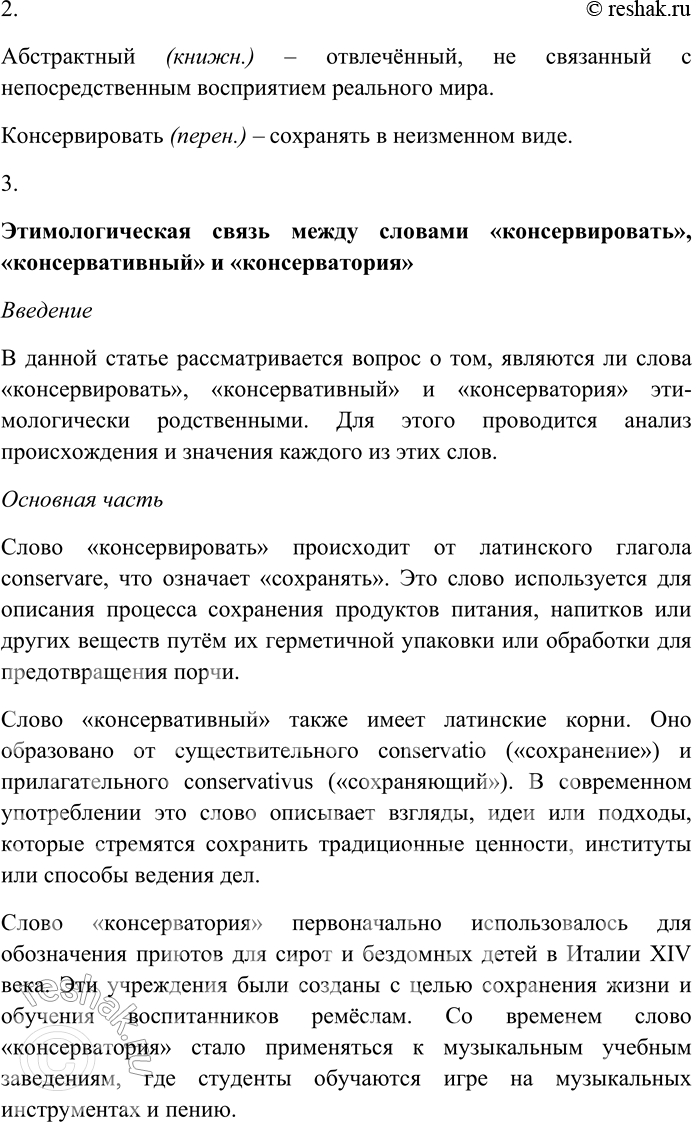 Решение задачи: 6. Прочитайте текст. Человек — единственное существо на нашей планете, обладающее настоящим языком. Появление речи дало людям огромные преимущества перед животными.