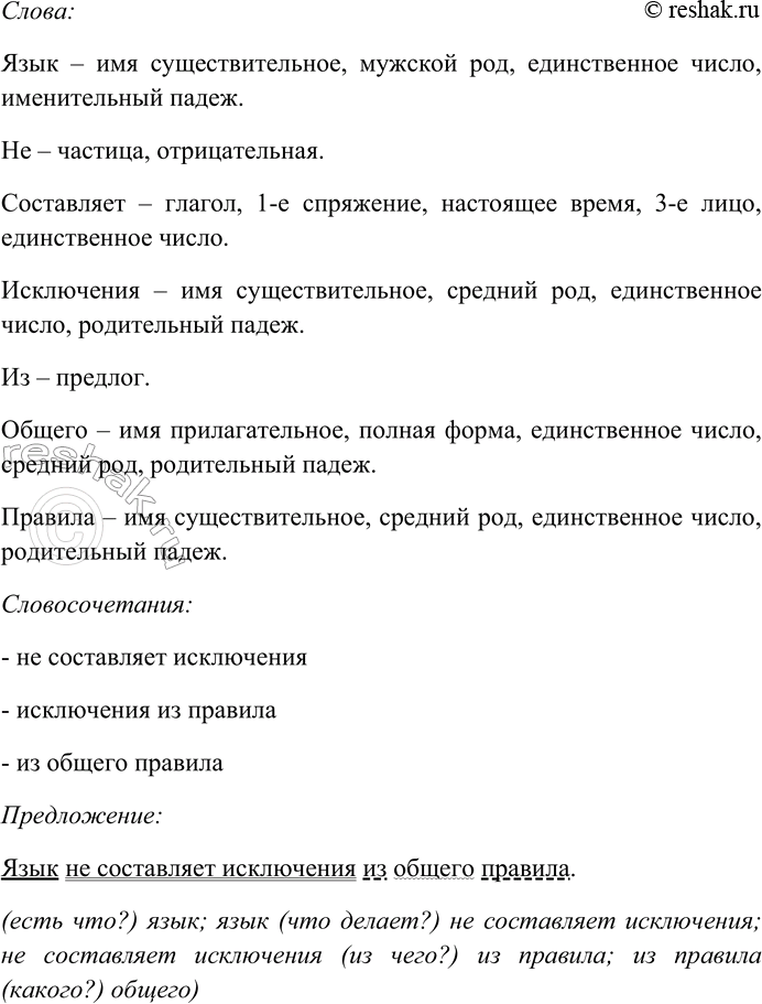 Решение задачи: 1. 1. Языковой знак можно условно сравнить с орехом: его скорлупа (то есть план выражения) позволит нам безошибочно отличить кедровый орех от фундука или арахиса.
