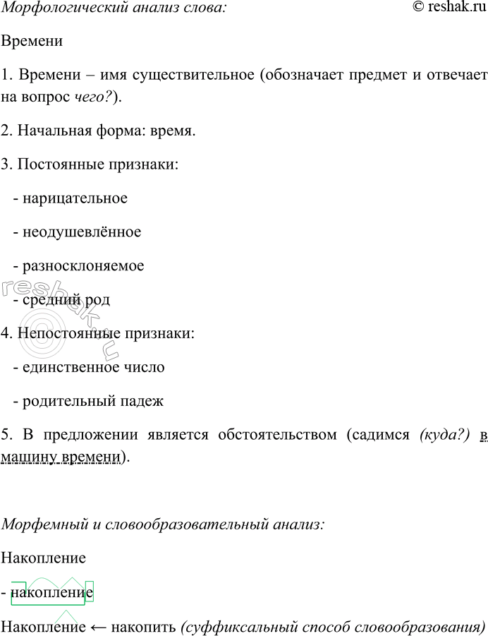 Решение задачи: 103 Внимательно прочитайте текст. Язык — это не просто система знаков, существующая для общения между людьми и обмена мыслями, но и способ хранения и передачи информации, и средство связи поколений, живущих в разные эпохи.