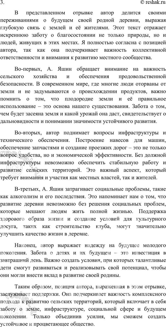 Решение задачи: 114. Прочитайте текст. Всей кожей своей я чувствую и жду, когда освободится эта земля из-под снега, и мне не всё равно, чем засеют её в нынешнем году, и какой она даст урожай, и будут ли обеспечены на зиму коровы кормами, а люди хлебом.