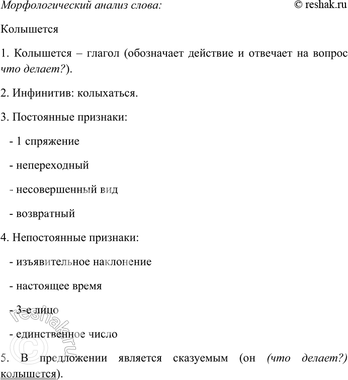 Решение задачи: 140. Внимательно прочитайте текст. Найдите в тексте слова, употреблённые в переносном значении. Какие тропы и фигуры речи использует автор и с какой целью?
