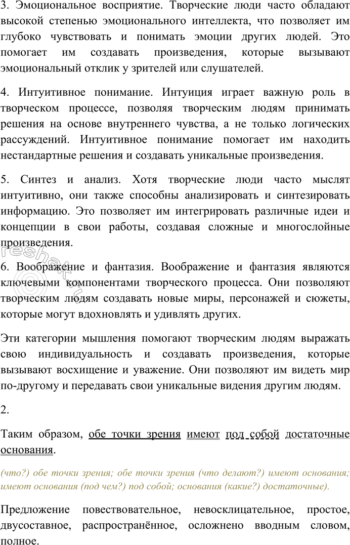 Решение задачи: 16. 1. Существует ли и в чём состоит взаимосвязь языка и мышления? Можно ли обдумать что-либо, мысленно проанализировать ситуацию и т.
