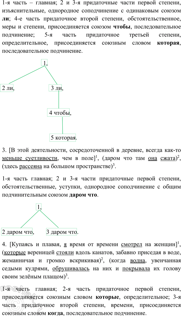 Решение задачи: 263. Спишите предложения, вставляя пропущенные знаки препинания. Объясните пунктограммы на месте пропусков. 1) Наедине с собою он чувствовал до ужаса отчётливо что он уже стар что всё что заполняло его жизнь в течение многих лет изжито им до конца знакомо до пресыщенности (А.
