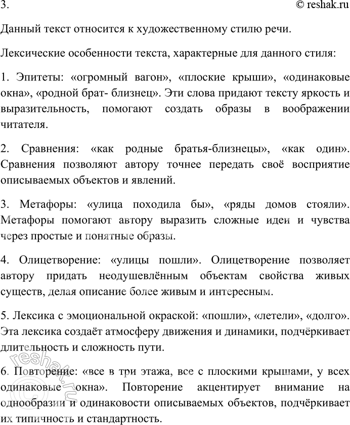 Решение задачи: 50. Спишите текст, раскрывая скобки, вставляя пропущенные буквы и знаки препинания. Объясните орфограммы и пунктограммы на месте пропусков. (1) (С) начал...