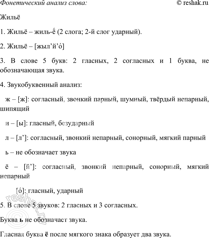 Решение задачи: 126. Спишите текст, вставляя пропущенные знаки препинания. Объясните пунктограммы на месте пропусков. Сад желтел и пестрел плодами да поздними цветами. Было тут много плодовых и простых деревьев да кустов:
