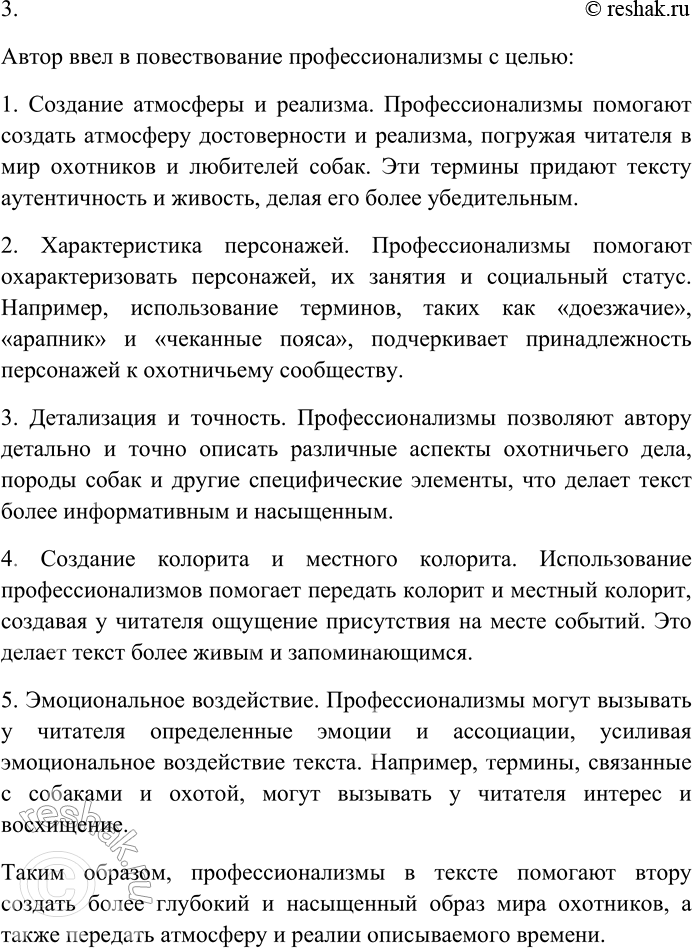 Решение задачи: 161. Спишите текст, раскрывая скобки, вставляя пропущенные буквы и знаки препинания. Объясните орфограммы и пунктограммы на месте пропусков. Этот клуб зар...дился в трактирчике...низке на Негли(н,нн)ом проезде рядом с Трубной площад...ю где по воскресеньям бывал собачий рынок и птичий базар.
