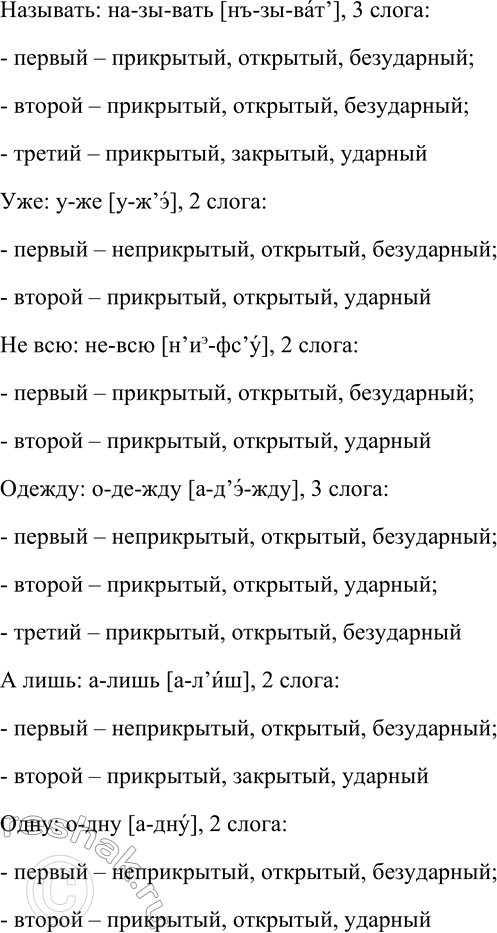 Решение задачи: 204. Спишите текст, раскрывая скобки, вставляя пропущенные буквы и знаки препинания. Объясните орфограммы и пунктограммы на месте пропусков. Что такое «п...ртной»?