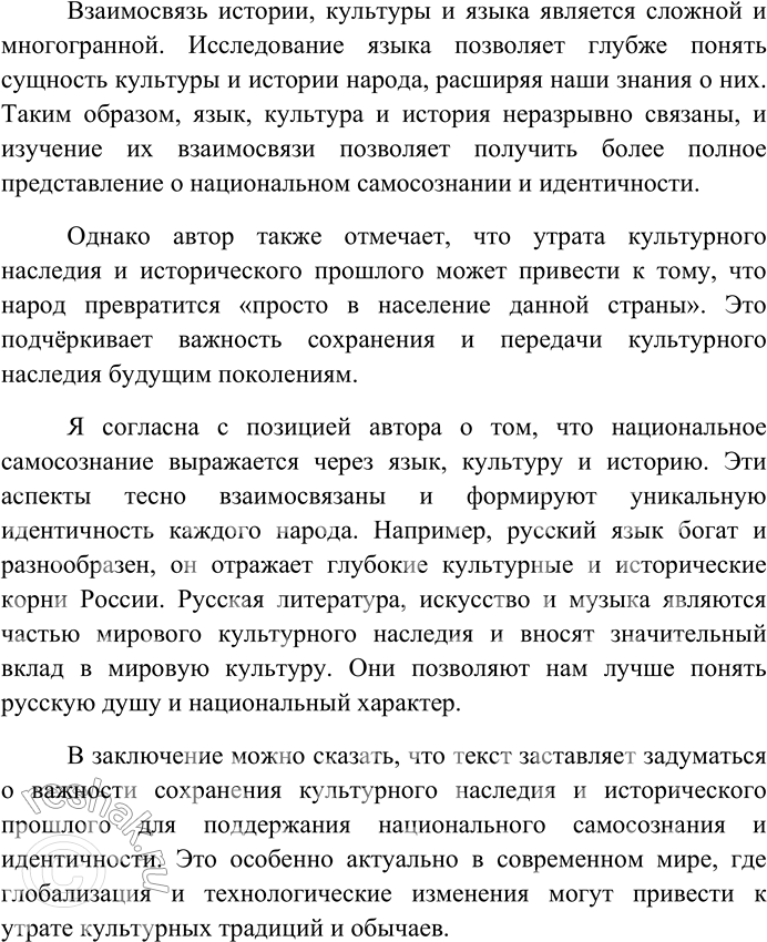 Решение задачи: 22. Внимательно прочитайте отрывок из книги «Последняя ступень» русского писателя и публициста Владимира Алексеевича Солоухина (1924-1997). Есть закон — если за столом сидит больше семи человек, то стол начинает дробиться на разговорные группы, на разговорные очаги.
