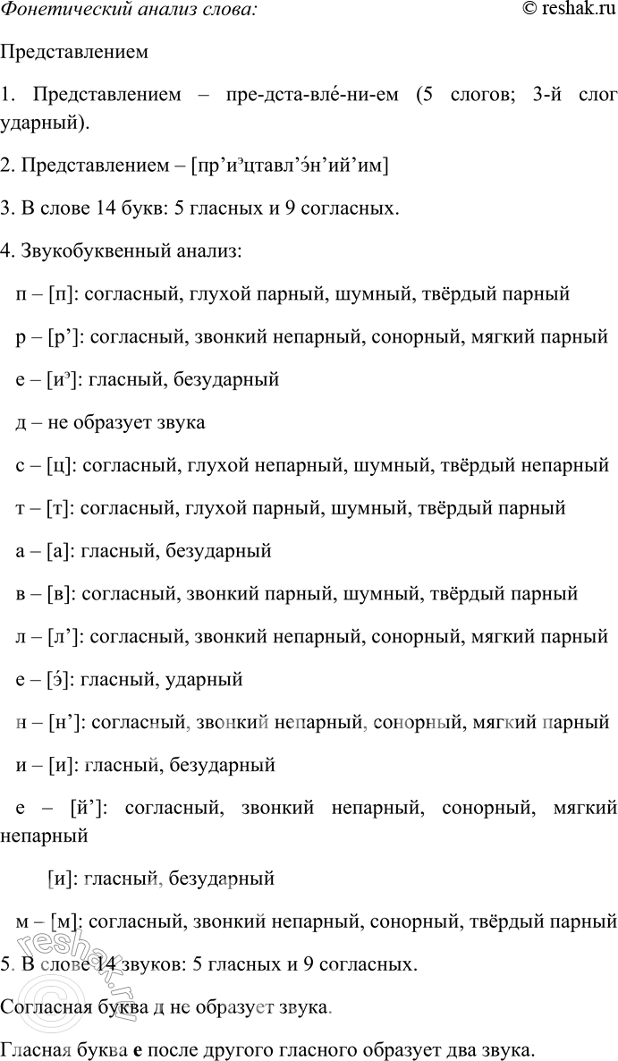 Решение задачи: 32. Внимательно прочитайте текст. При моём появлении студенты встают, потом садятся, и шум моря внезапно стихает. Наступает штиль. Я знаю, о чём буду читать, но не знаю, как буду читать, с чего начну и чем кончу.
