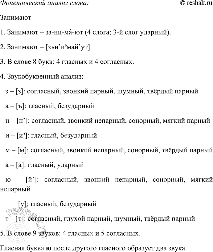 Решение задачи: 39. Внимательно прочитайте текст. Граждане! Уважайте пружинный матрац в голубых цветочках! Это — семейный очаг, альфа и омега меблировки, общее и целое домашнего3 уюта, любовная база, отец примуса!