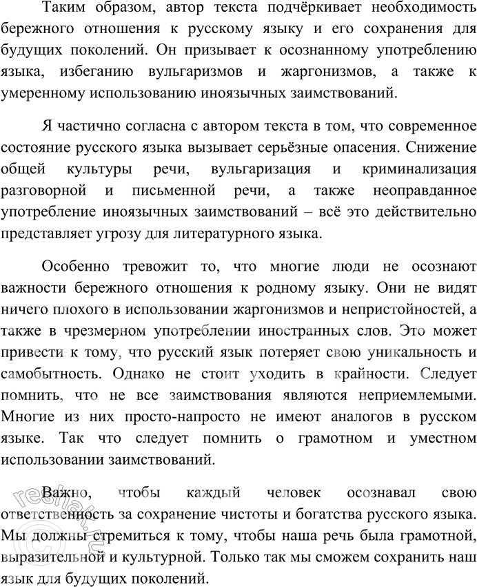Решение задачи: 64. Внимательно прочитайте текст. Современное состояние языка и, конечно, больше всего — его речевого употребления вызывает озабоченность и педагогов, и журналистов, и писателей, и общественных деятелей, и просто тех, кто любит и ценит родную речь, не говоря уже о языковедах.