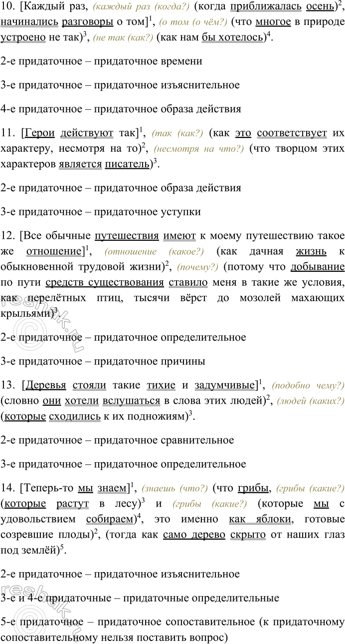 Решение задачи: 262. Спишите предложения, расставляя пропущенные знаки препинания. Объясните пунктограммы на месте пропусков. 1) Ты отлично знаешь что я еду прежде всего затем чтобы развязаться с ним (И.