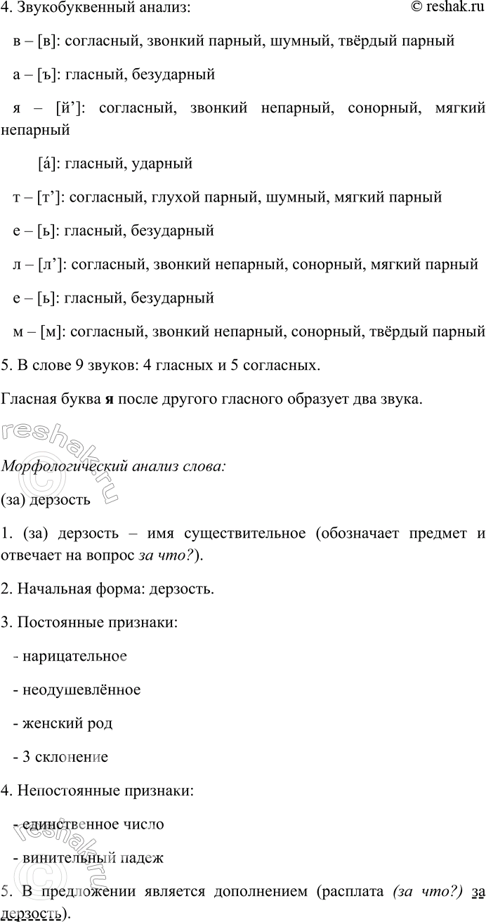 Решение задачи: 92. Спишите текст, вставляя пропущенные знаки препинания. Объясните пунктограммы на месте пропусков. Чистые пруды... Для иных это просто улица бульвар пруд а для меня средоточие самого прекрасного чем было исполнено моё детство самого радостного и самого печального ибо печаль детства тоже прекрасна.
