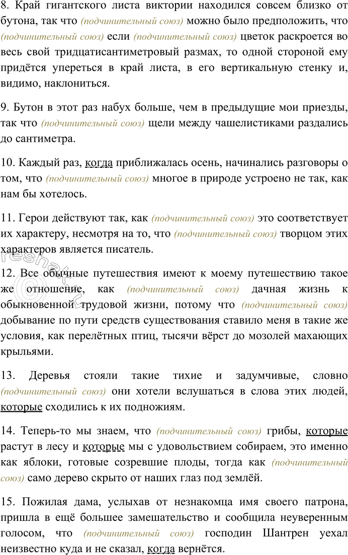 Решение задачи: 262. Спишите предложения, расставляя пропущенные знаки препинания. Объясните пунктограммы на месте пропусков. 1) Ты отлично знаешь что я еду прежде всего затем чтобы развязаться с ним (И.