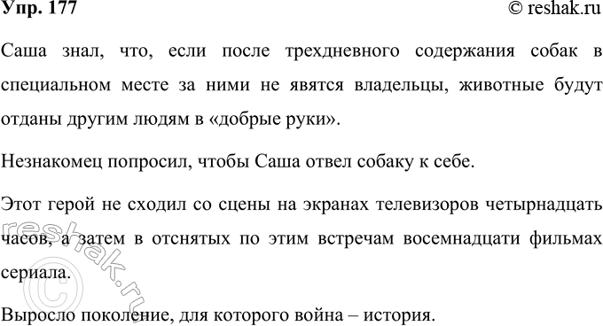Решение задачи: 177 Прочитайте предложения, которые цитирует в своей книге «Русский язык и культура речи» И. Б. Голуб. Лингвист указывает на грубые грамматические ошибки, допущенные при употреблении местоимений.