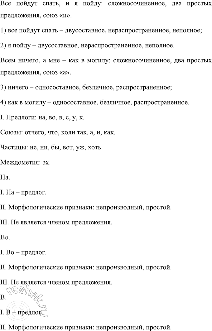 Решение задачи: 162 Запишите фрагменты монологов Катерины (драма «Гроза» А. Н. Островского), вставляя пропущенные буквы, раскрывая скобки и расставляя знаки препинания. Найдите в лексике и оборотах речи Катерины элементы разговорной речи и просторечия.