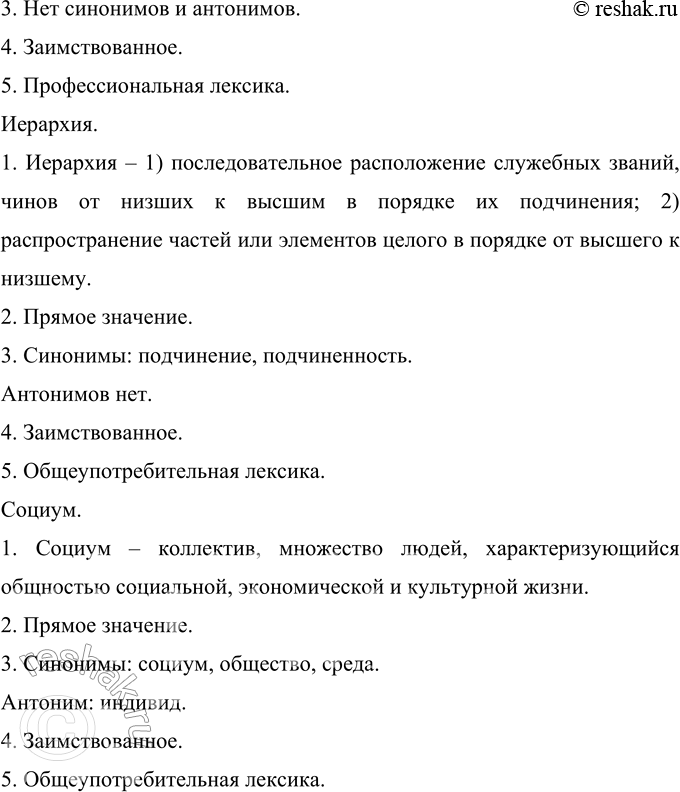 Решение задачи: 229 Прочитайте фрагмент статьи А. К. Михальской «Речевая ситуация» из словаря-справочника «Педагогическое речеведение». Какая информация в этом тексте является для вас новой (после прочтения предшествующих материалов о речевой ситуации)?