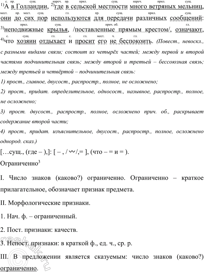 Решение задачи: 251 Прочитайте текст об использовании разных знаковых систем в передаче информации. Знаковые системы, помогающие хранить и передавать информацию, люди используют уже много-много лет, приспосабливая самые разные предметы и явления, знаки.