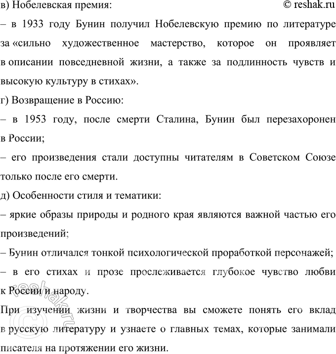 Решение задачи: 262 Составьте конспект (или план) устного сообщения (лекции) преподавателя по теме очередного урока литературы. При составлении конспекта пользуйтесь следующими приёмами: а) старайтесь уловить опорные, ключевые слова, без которых невозможно или трудно будет понять основное содержание конспекта;
