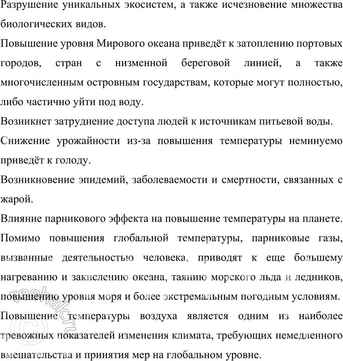 Решение задачи: 473 Сформулируйте 2—3 темы, актуальные для общества или для вас лично. Составьте план или тезисы проблемного очерка на одну из тем.