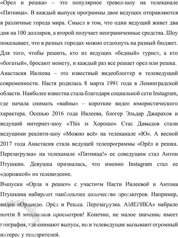 Решение задачи: 490 Проект. В последнее время устная коммуникация людей стала рассматриваться как область взаимодействия языкового и различных несловесных, или невербальных, знаковых кодов.