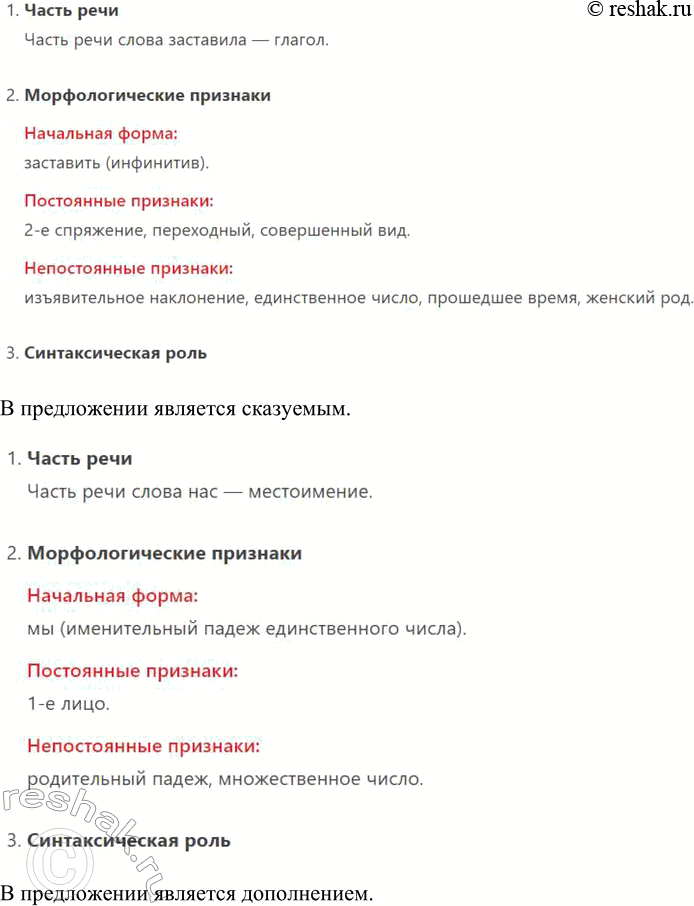 Решение задачи: 161 Запишите текст, вставляя пропущенные буквы, раскрывая скобки и расставляя знаки препинания. Устно сформулируйте его тему. Определите стиль и тип речи текста.