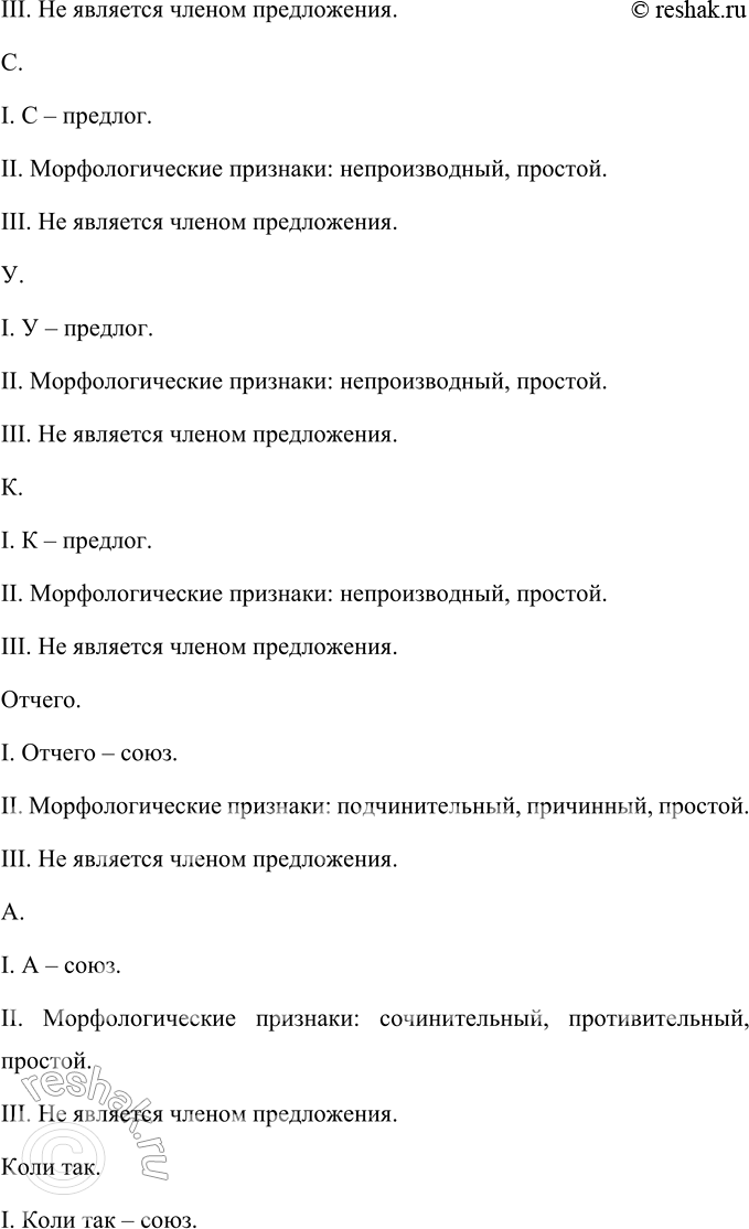 Решение задачи: 162 Запишите фрагменты монологов Катерины (драма «Гроза» А. Н. Островского), вставляя пропущенные буквы, раскрывая скобки и расставляя знаки препинания. Найдите в лексике и оборотах речи Катерины элементы разговорной речи и просторечия.