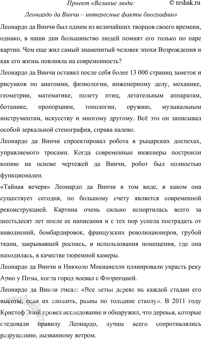 Решение задачи: 412 Составьте тезисы на основе приведённых ниже отрывков из статьи академика С. И. Вавилова «Михаил Васильевич Ломоносов». Какой тип речи представляет этот текст?