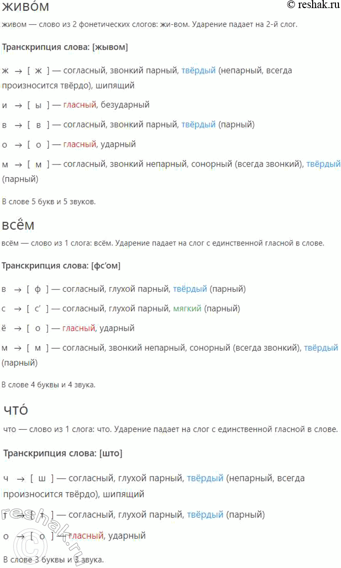 Решение задачи: 442 Запишите текст, раскрывая скобки, вставляя пропущенные буквы и расставляя знаки препинания. Определите его стиль, выявите признаки названного вами стиля. Почему мы (с)нов..