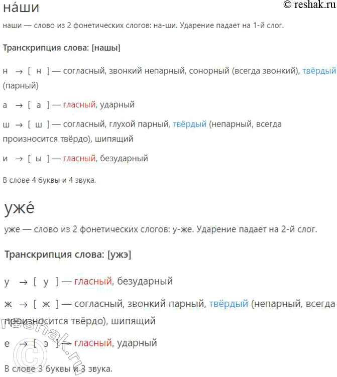 Решение задачи: 72 Прочитайте высказывание Н. В. Гоголя о русском языке. Запишите текст, вставляя пропущенные буквы. Поэты наши (с, з)делали д..бро уже тем, что разнесли благозвучие, (до)толе (не)бывалое.
