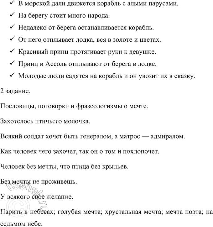Решение задачи: 156 Запишите текст, вставляя пропущенные буквы, раскрывая скобки и расставляя знаки препинания. Из какого он произведения? Подчеркните деепричастия и деепричастные обороты.