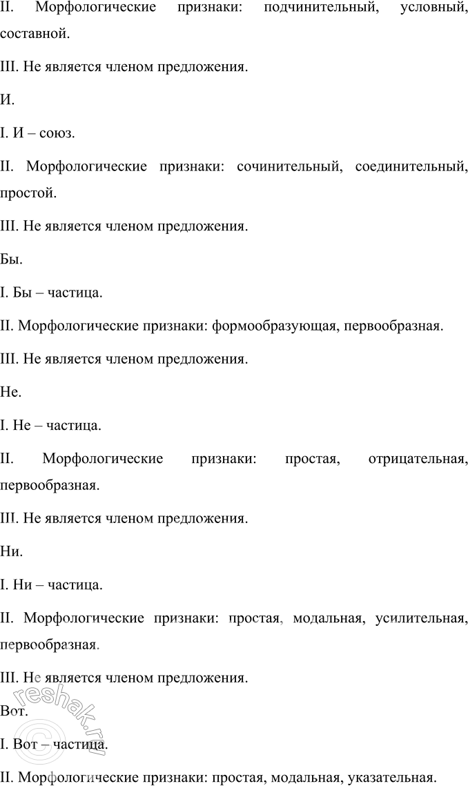 Решение задачи: 162 Запишите фрагменты монологов Катерины (драма «Гроза» А. Н. Островского), вставляя пропущенные буквы, раскрывая скобки и расставляя знаки препинания. Найдите в лексике и оборотах речи Катерины элементы разговорной речи и просторечия.
