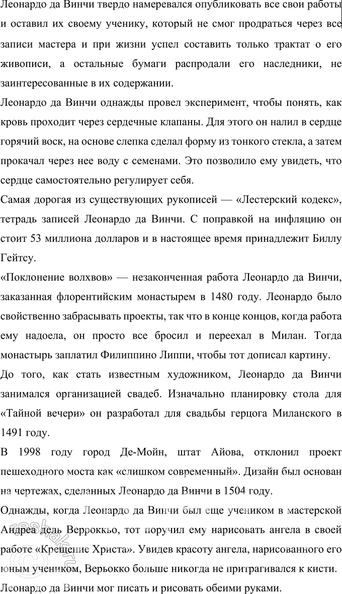 Решение задачи: 412 Составьте тезисы на основе приведённых ниже отрывков из статьи академика С. И. Вавилова «Михаил Васильевич Ломоносов». Какой тип речи представляет этот текст?