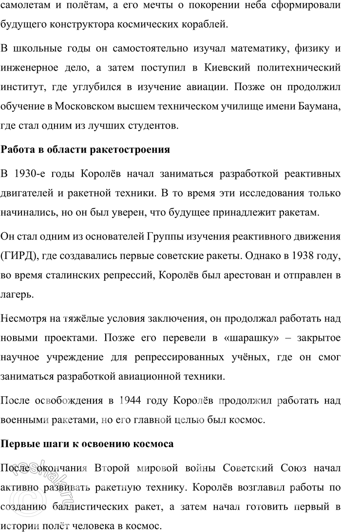 Решение задачи: 127. 1) Прочитайте текст. В чём видит выдающийся виолончелист и общественный деятель Мстислав Леопольдович Ростропович свой долг перед Россией? — Я весь в долгах.