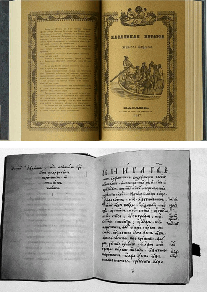 Решение задачи: 149. 1) Прочитайте тексты и объясните, какая мысль их объединяет. 1. «История народа принадлежит поэту», — писал А. С. Пушкин в письме Н.